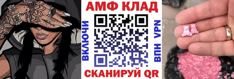 АМФЕТАМИН Розовый  Дагестанские Огни 