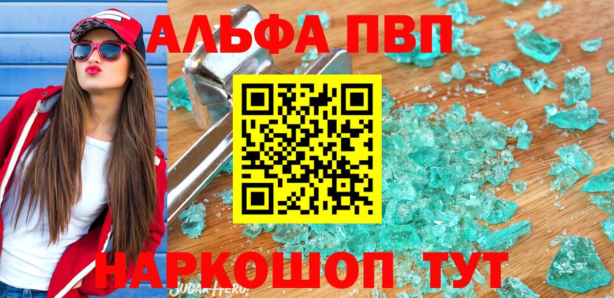 Дагестанские Огни  APVP кристаллы  Вход с VPN  Alpha-PVP крисы CK 