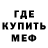 МЕТАМФЕТАМИН пудра Mai Le