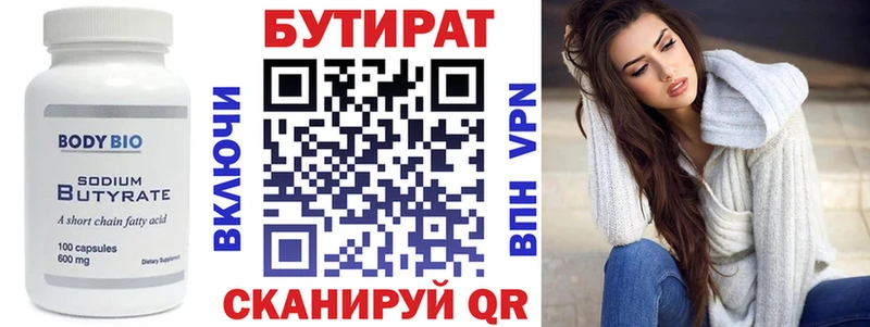БУТИРАТ оксана  что такое наркотик  гидра ссылки  Дагестанские Огни 
