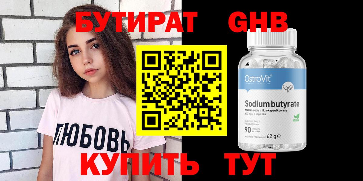 Дагестанские Огни  Бутират 99%  Вход с VPN 
