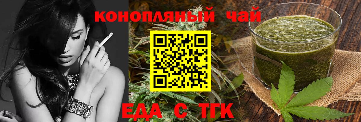 Печенье с ТГК марихуана  Вход с VPN  Дагестанские Огни 