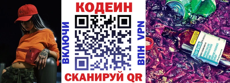 ссылка на мегу ссылки  Дагестанские Огни  Кодеиновый сироп Lean Purple Drank 