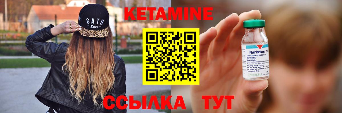 КЕТАМИН ketamine  КЕТАМИН ketamine  Вход с VPN  Дагестанские Огни 