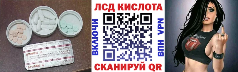 Лсд 25 экстази кислота наркошоп Дагестанские Огни