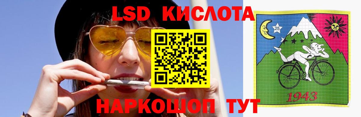 Лсд 25 экстази кислота Дагестанские Огни