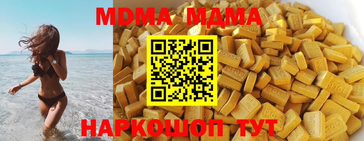 MDMA молли  МДМА кристаллы  Дагестанские Огни  МДМА  Вход с VPN 
