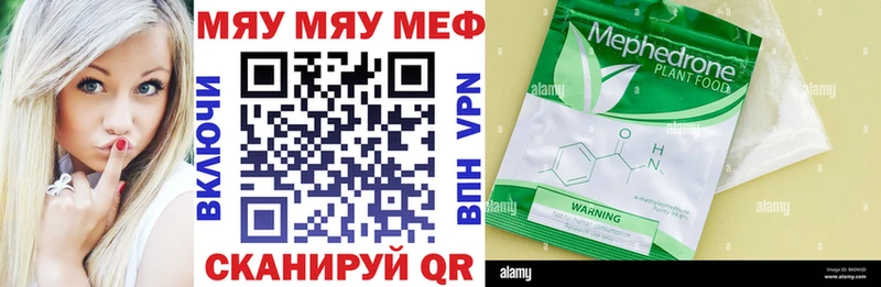 наркошоп  Дагестанские Огни  МЕФ мяу мяу 