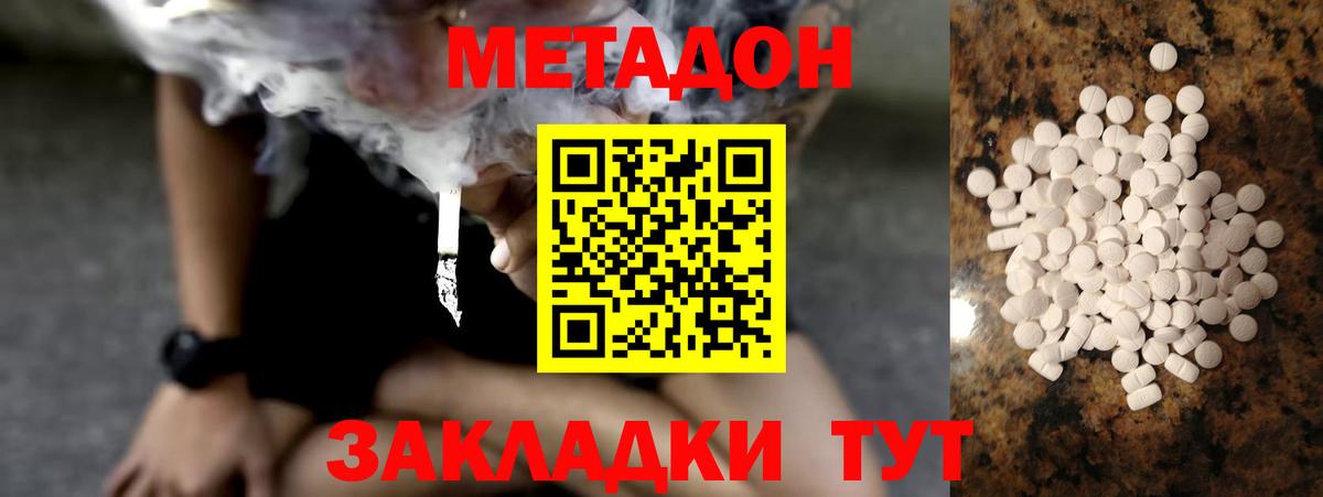 Дагестанские Огни  Метадон VHQ  Вход с VPN  Метадон мёд 