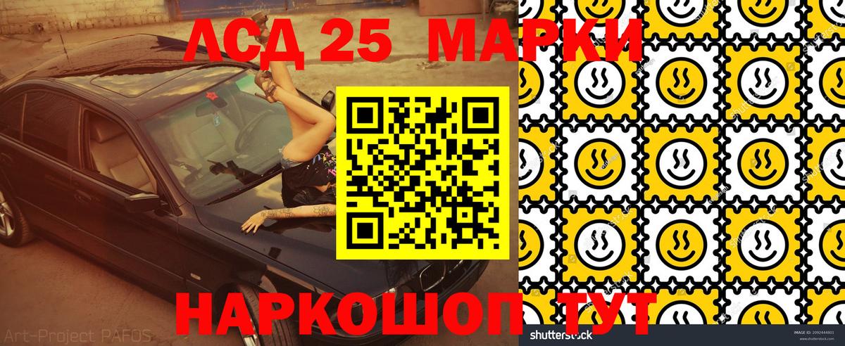 Марки 25I-NBOMe  Марки N-bome 1500мкг  Вход с VPN  Дагестанские Огни 
