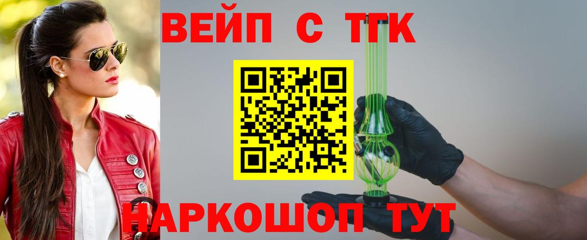 Дистиллят ТГК THC oil  ТГК вейп с тгк  Дагестанские Огни  Вход с VPN 
